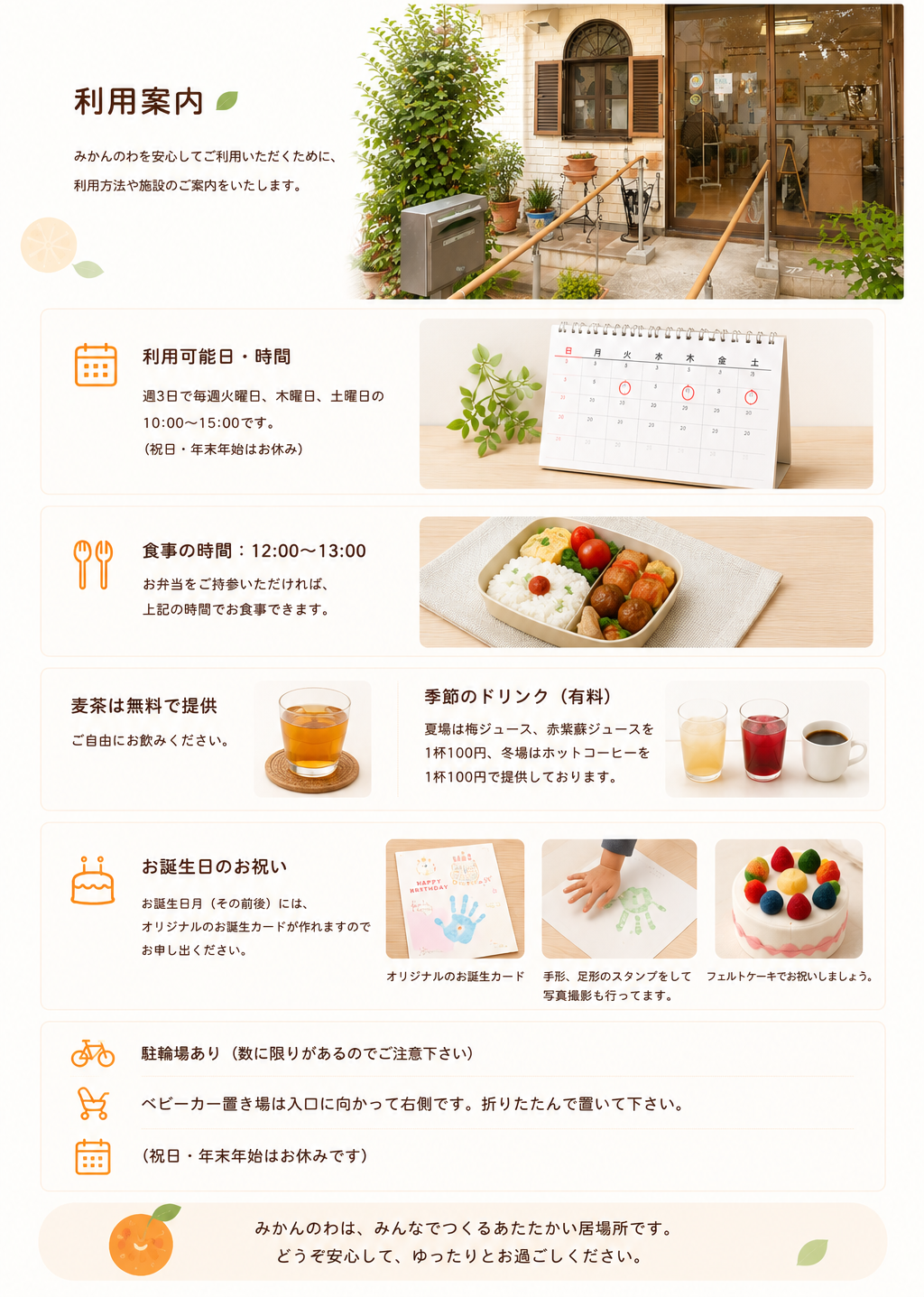 利用案内